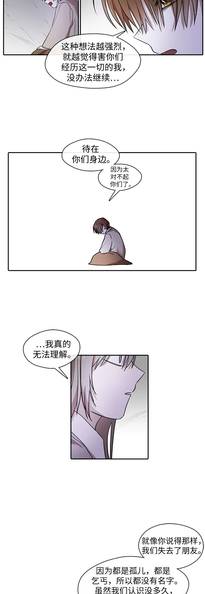 第21话 第16页