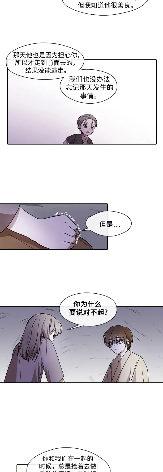 第21话 第17页