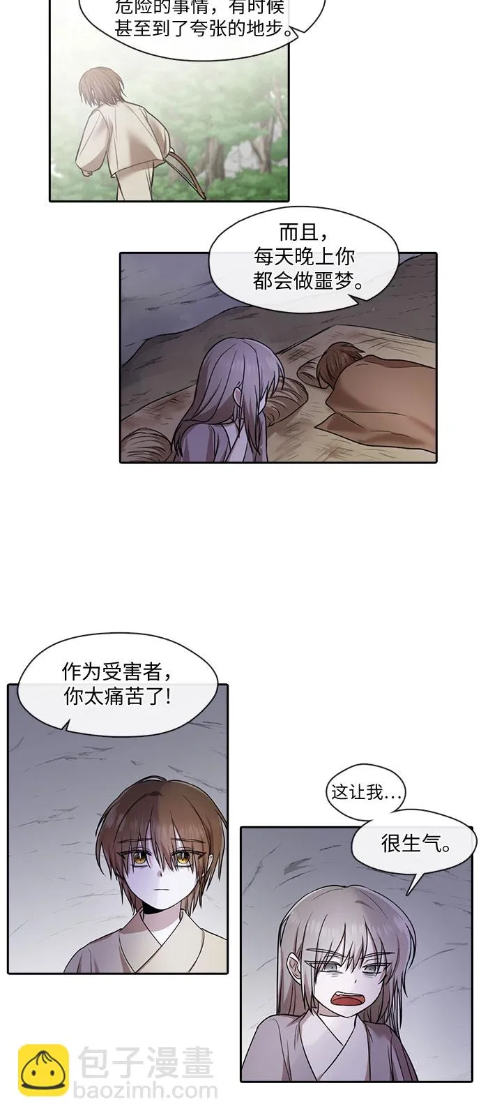第21话 第18页
