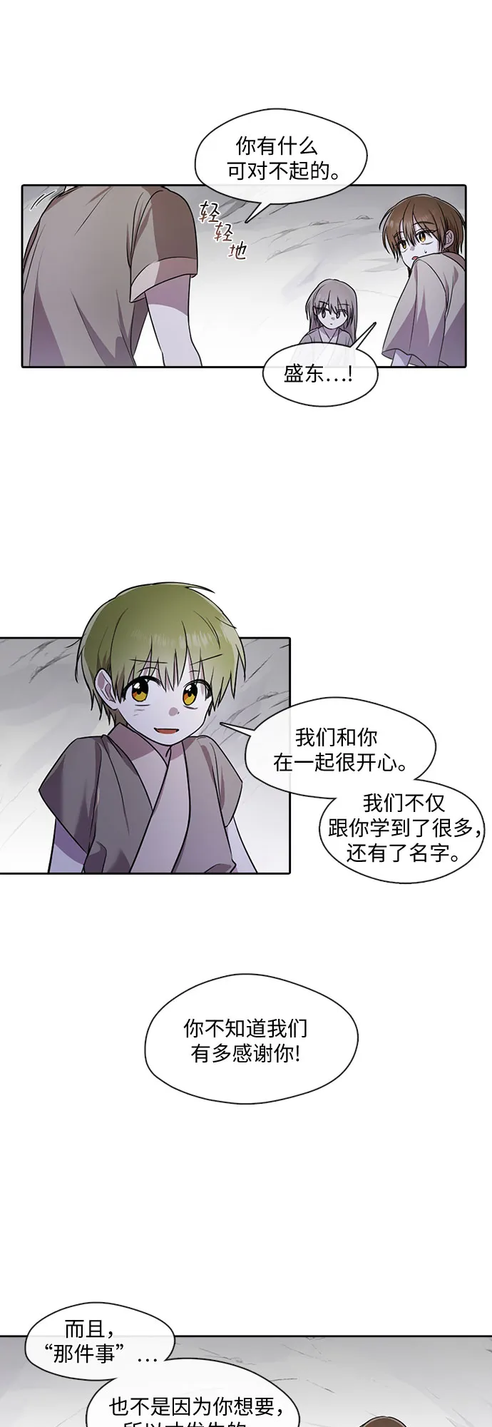 第21话 第19页
