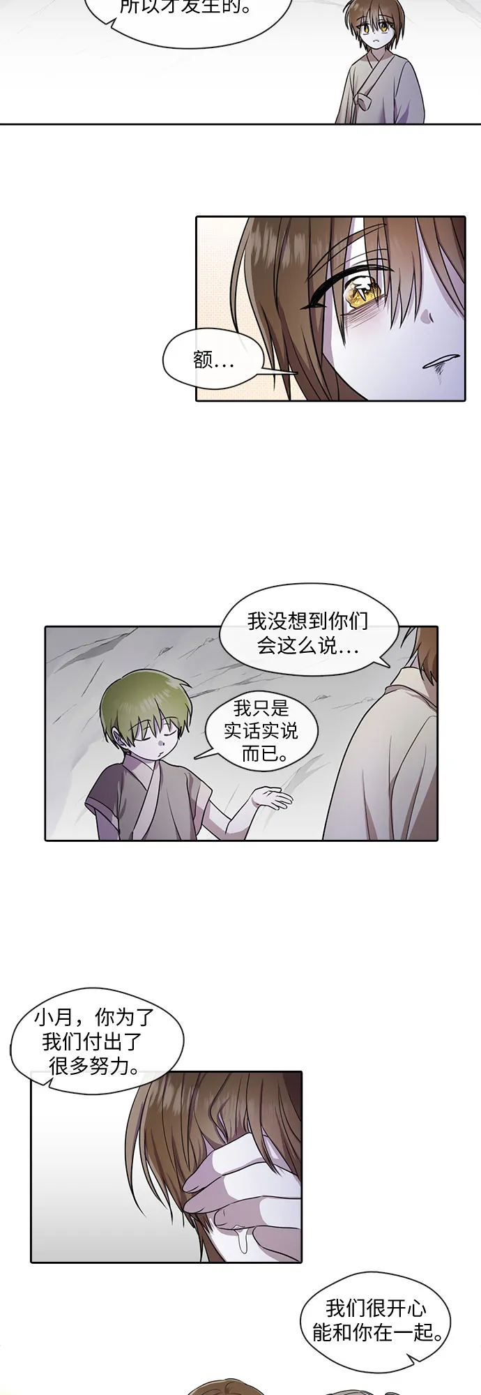 第21话 第20页