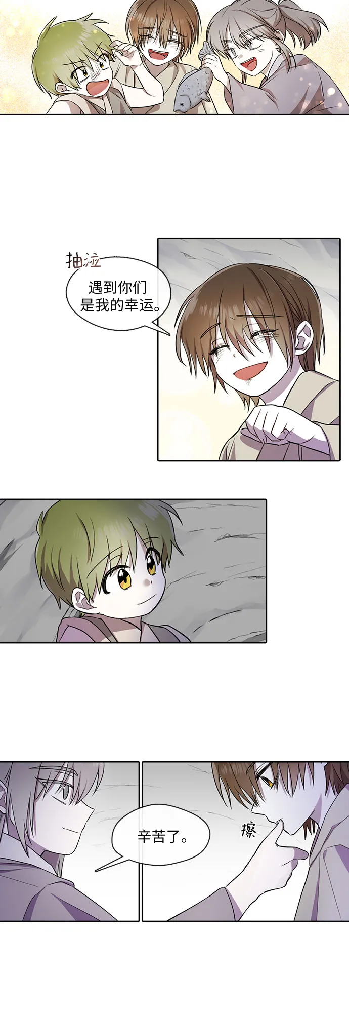 第21话 第21页