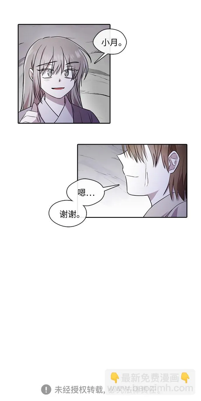 第21话 第22页