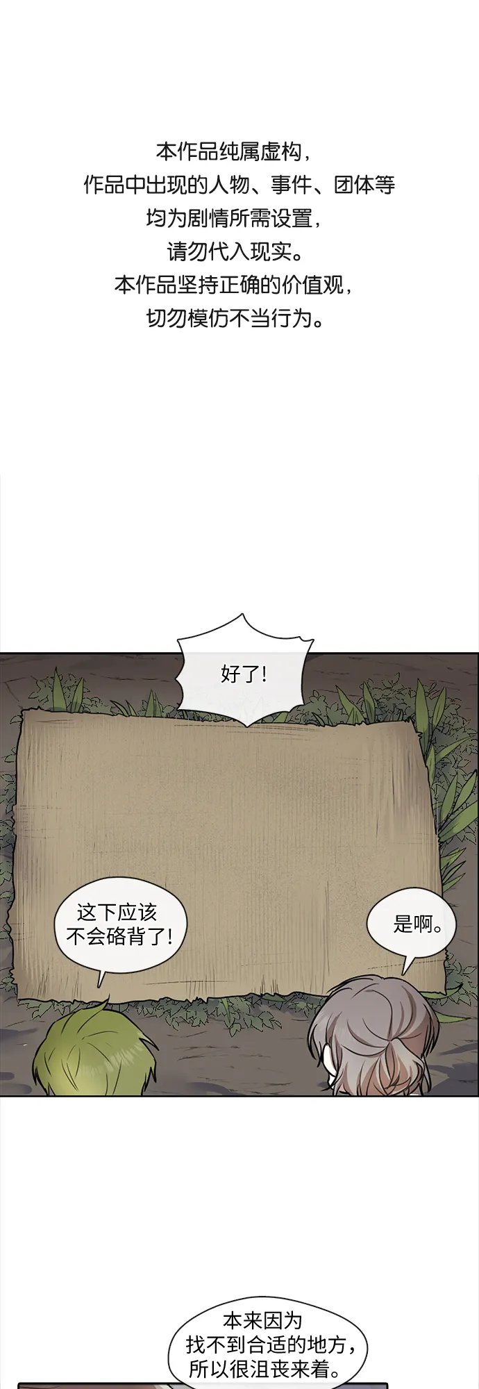 第20话 第1页