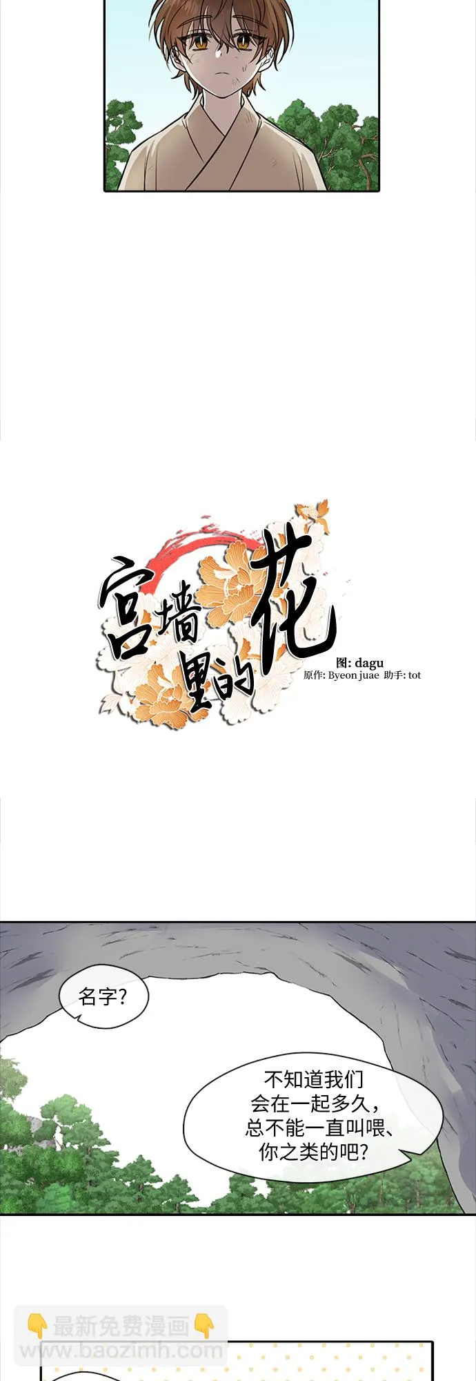 第20话 第3页