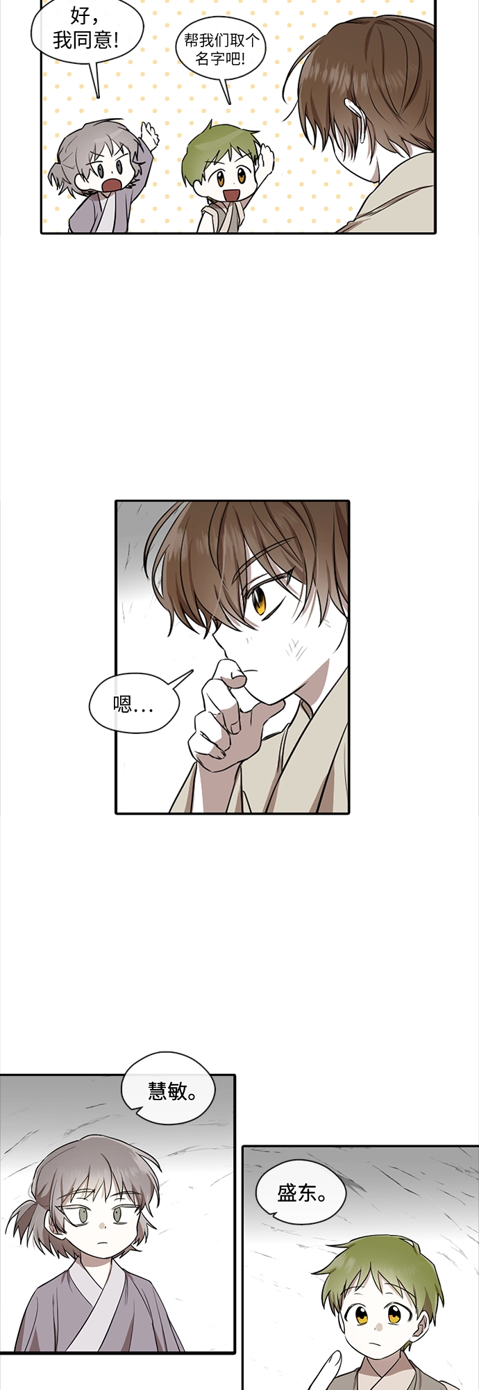 第20话 第4页