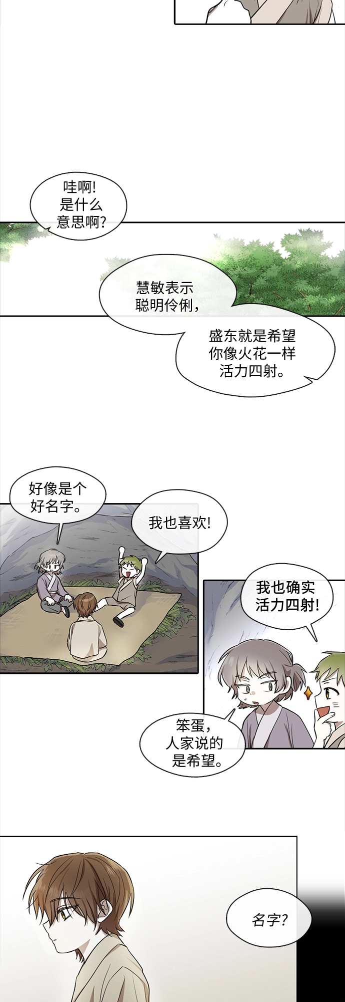 第20话 第5页