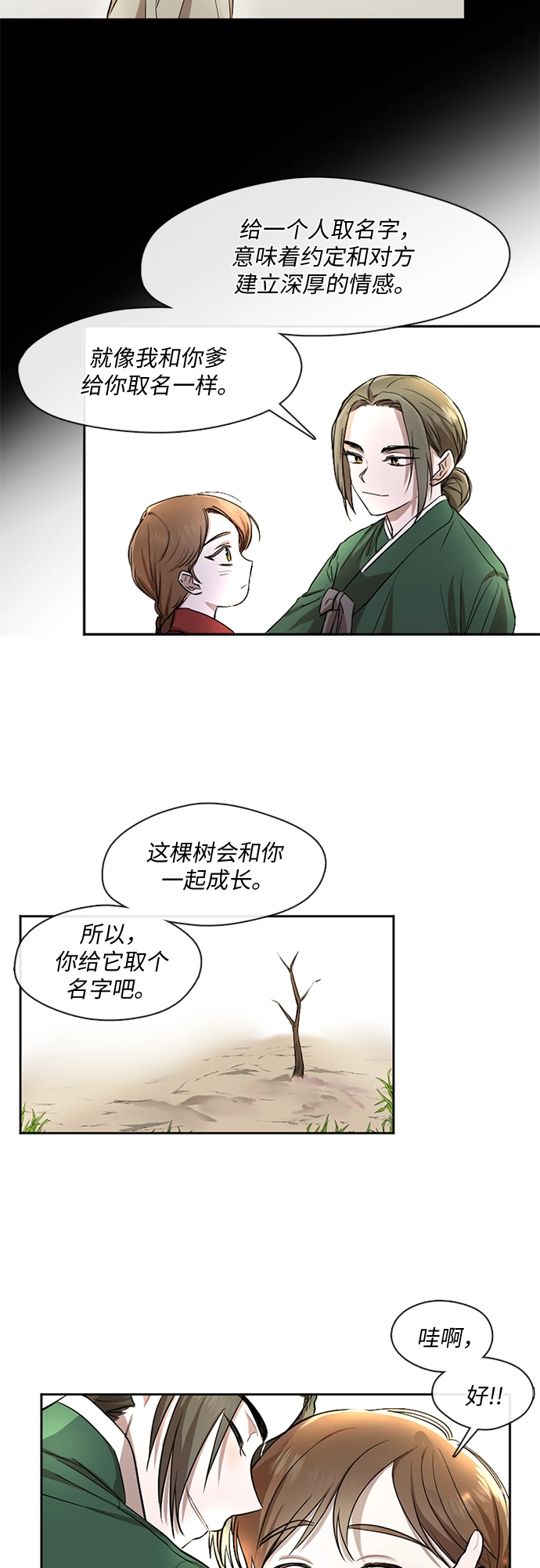 第20话 第6页