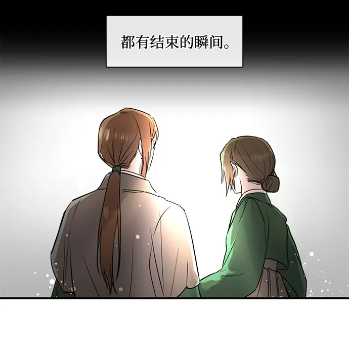 第20话 第8页