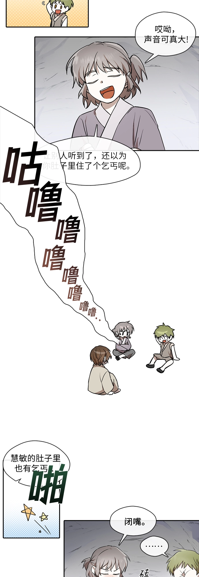 第20话 第10页