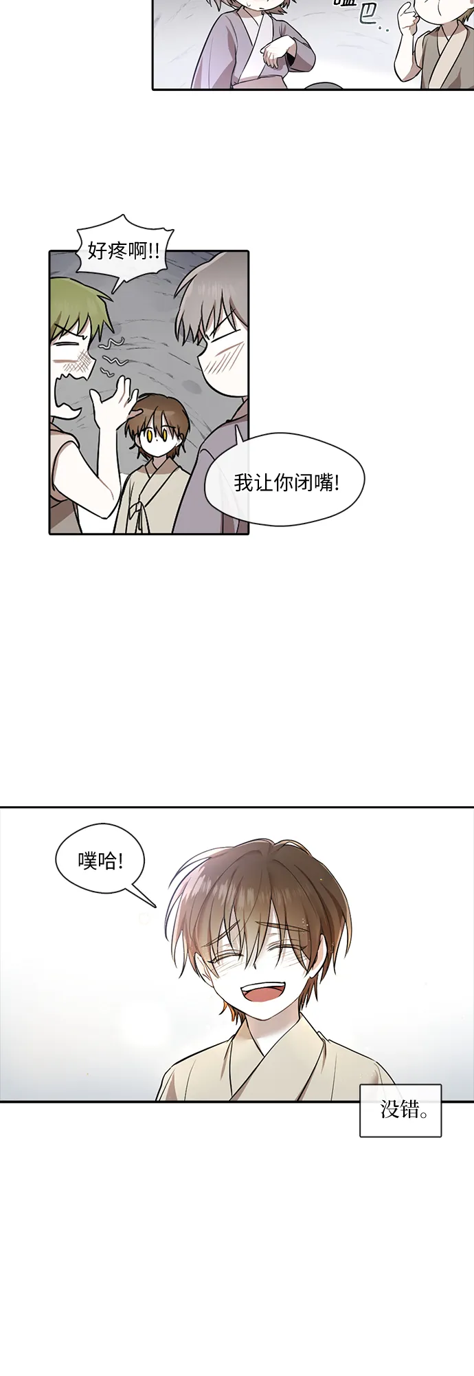 第20话 第11页