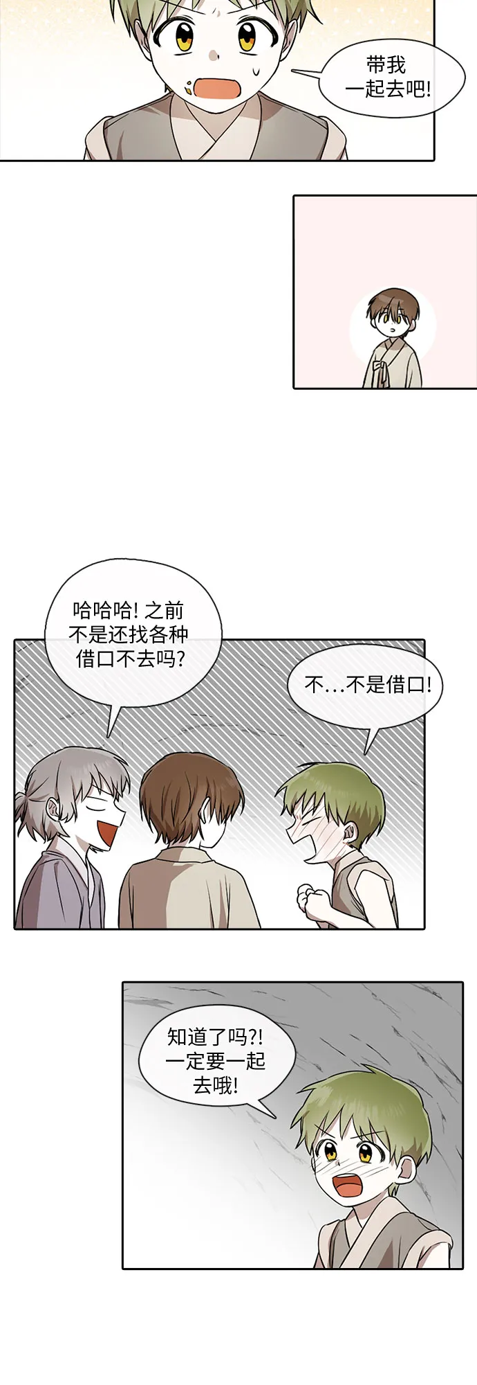 第20话 第15页