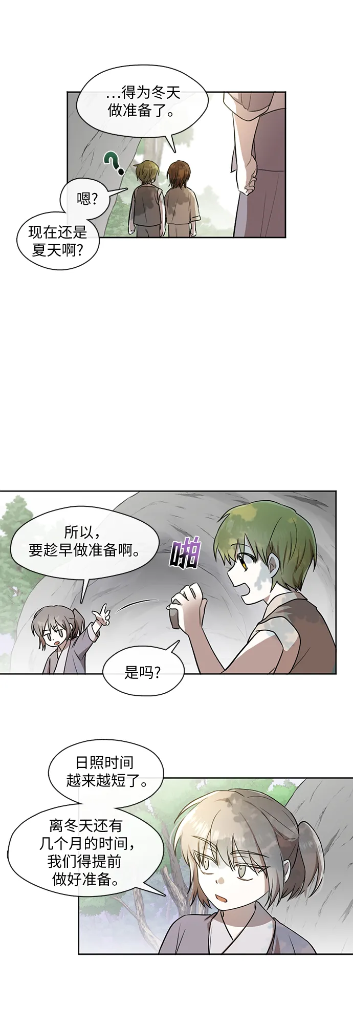 第20话 第18页