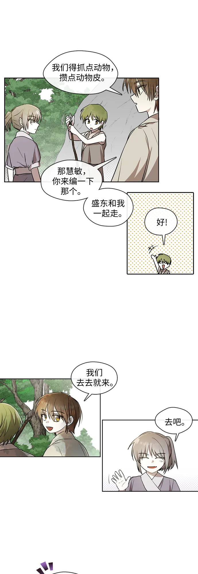 第20话 第19页