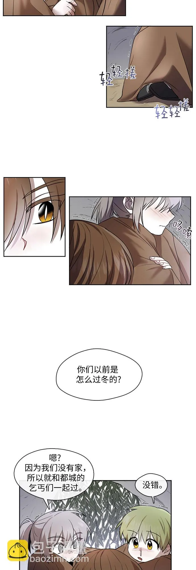 第20话 第22页