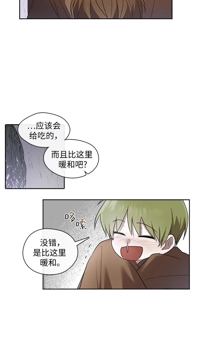 第20话 第23页