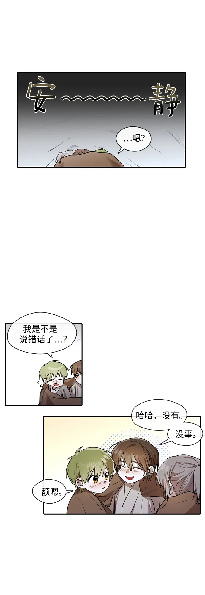 第20话 第24页