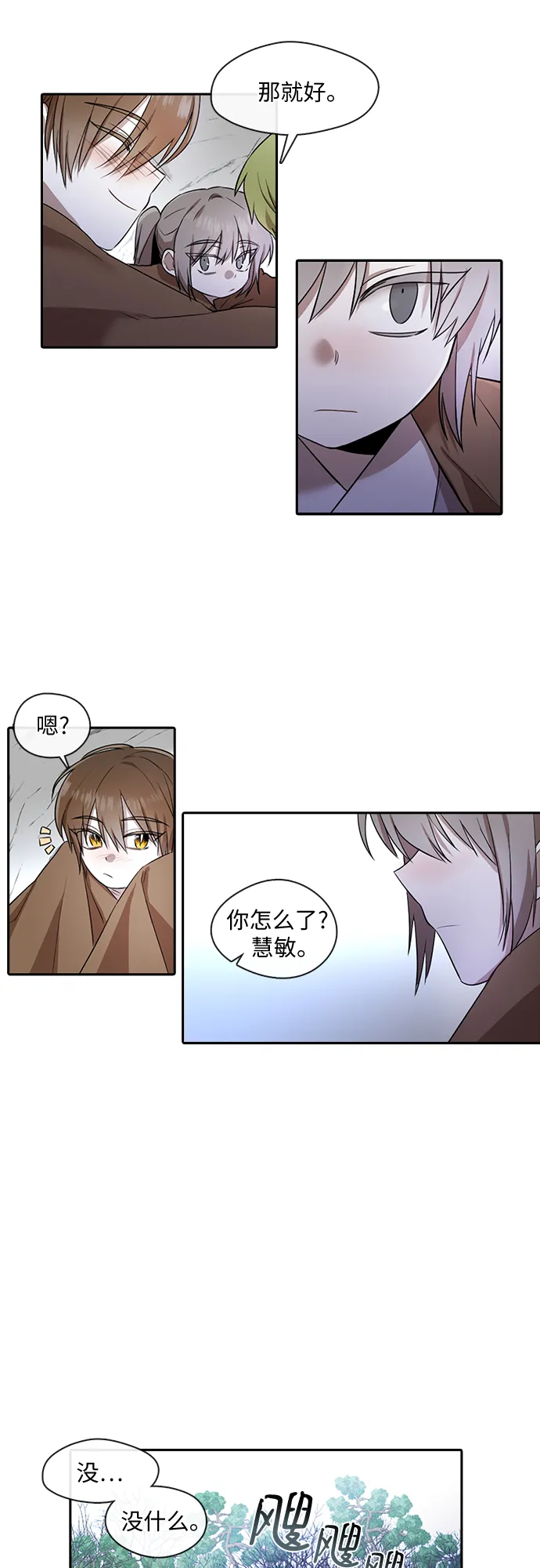 第20话 第25页