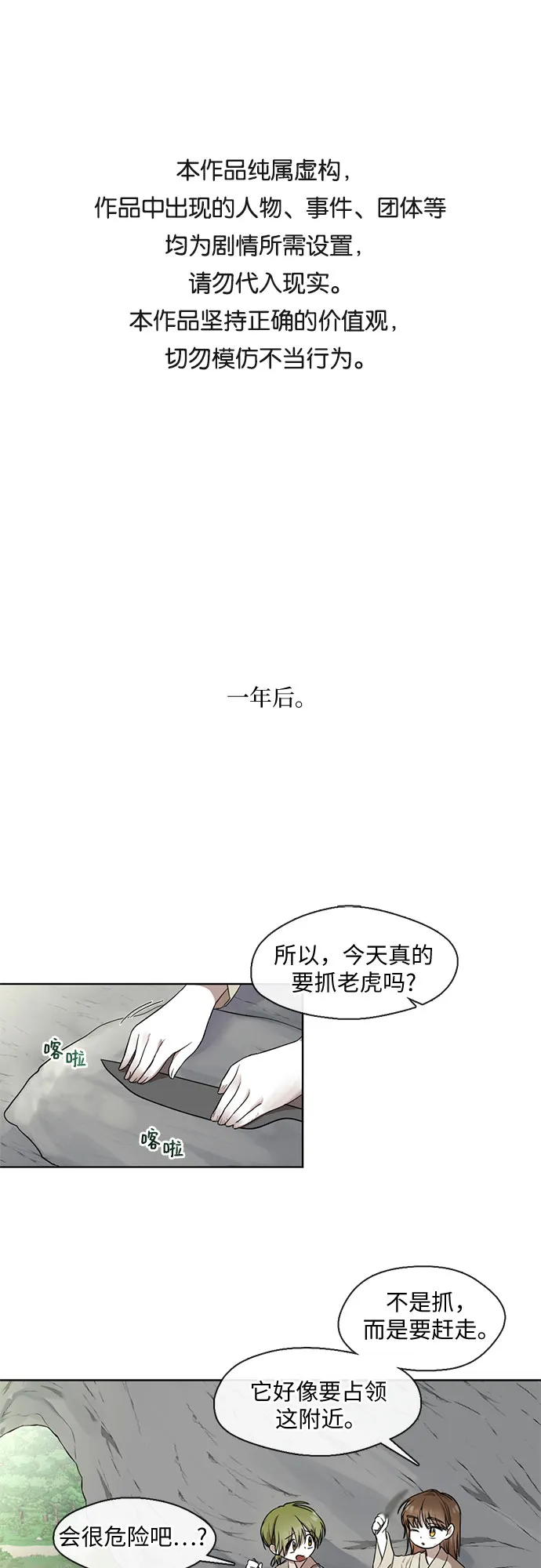 第22话 第1页