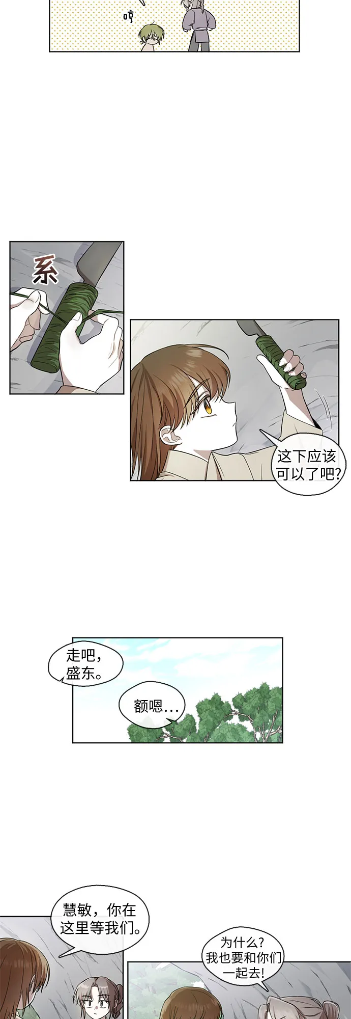 第22话 第3页