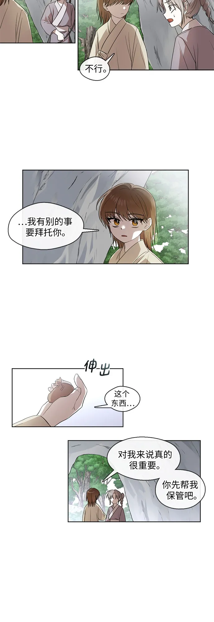 第22话 第4页