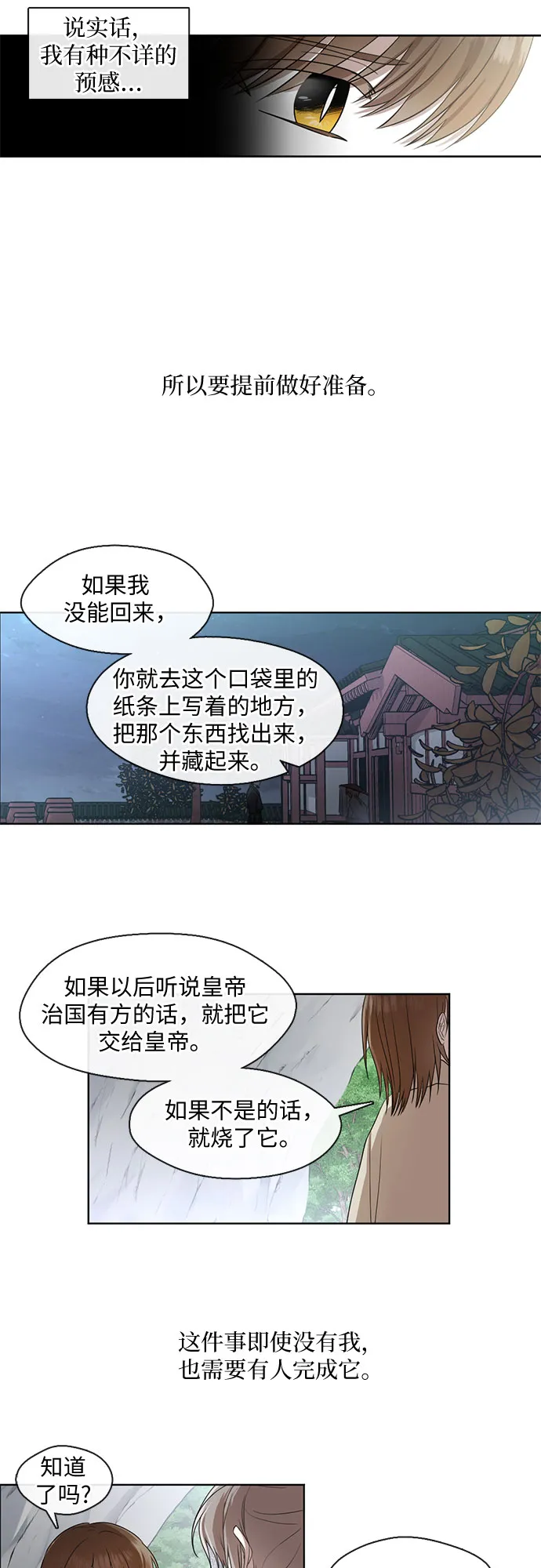 第22话 第5页