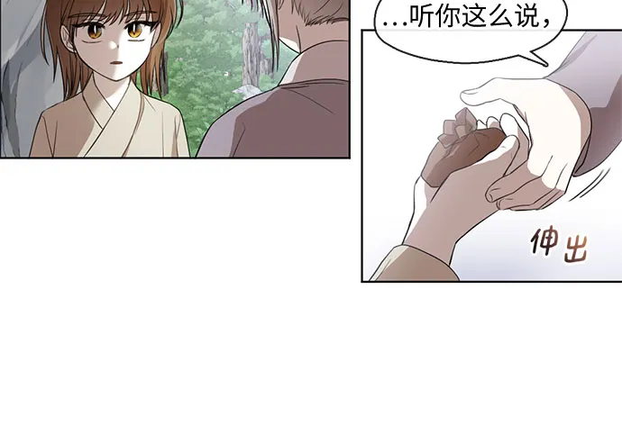 第22话 第6页