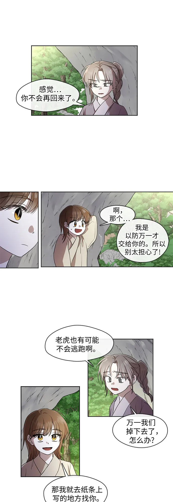 第22话 第7页