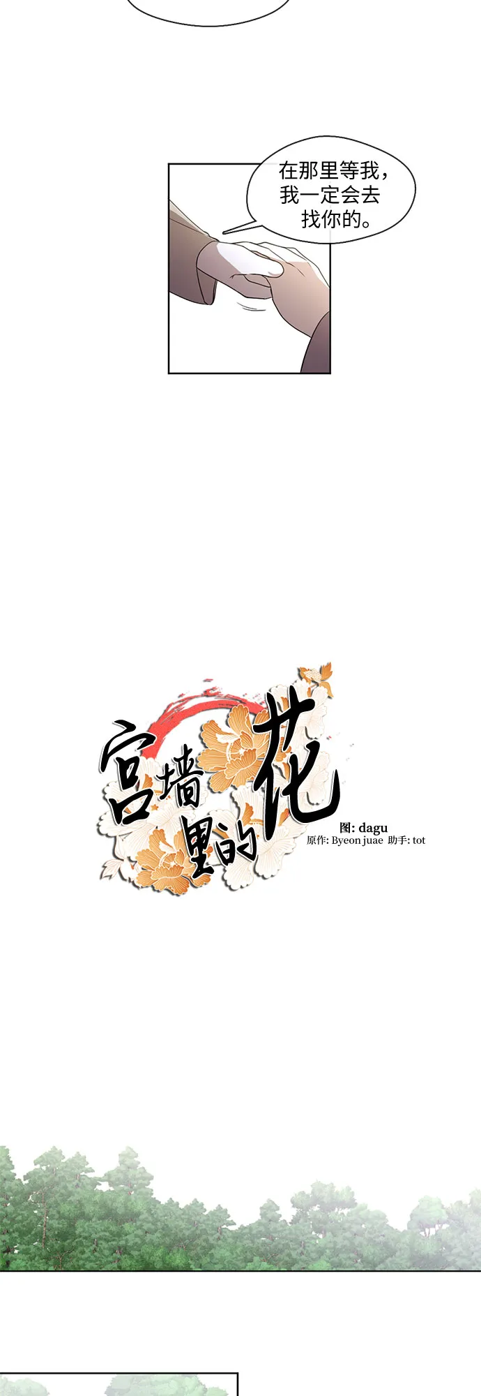 第22话 第8页