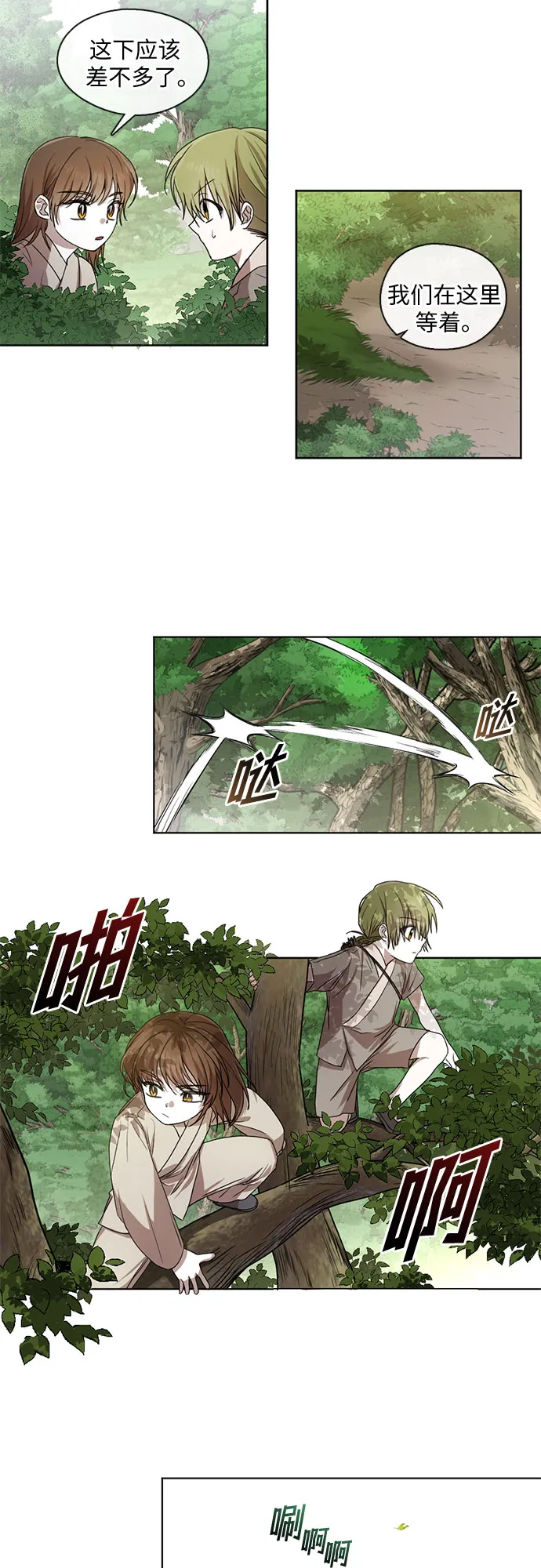 第22话 第9页