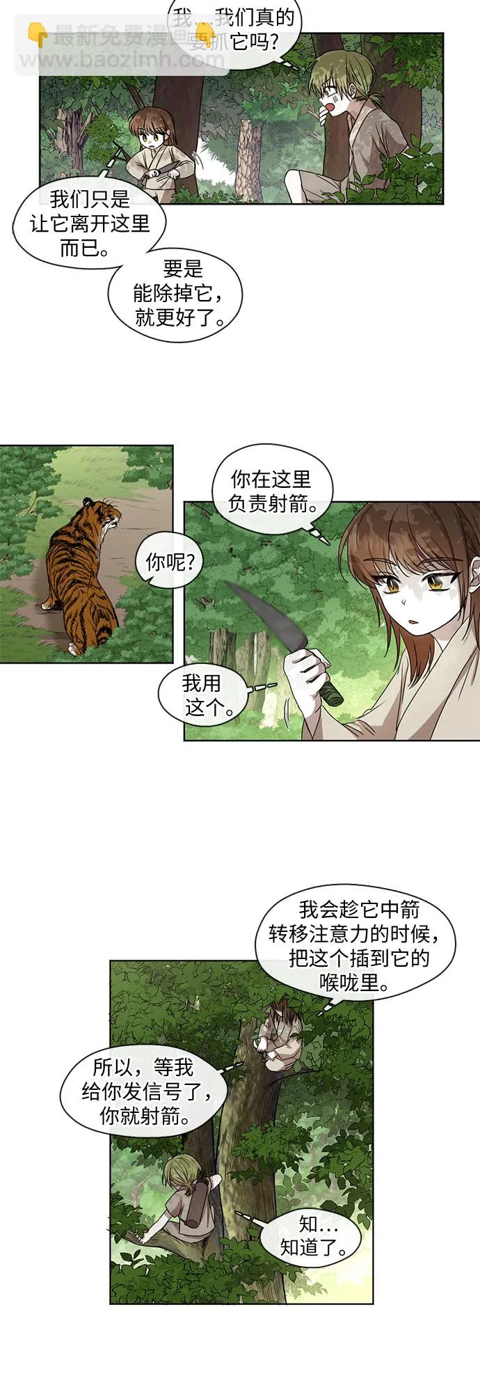 第22话 第11页