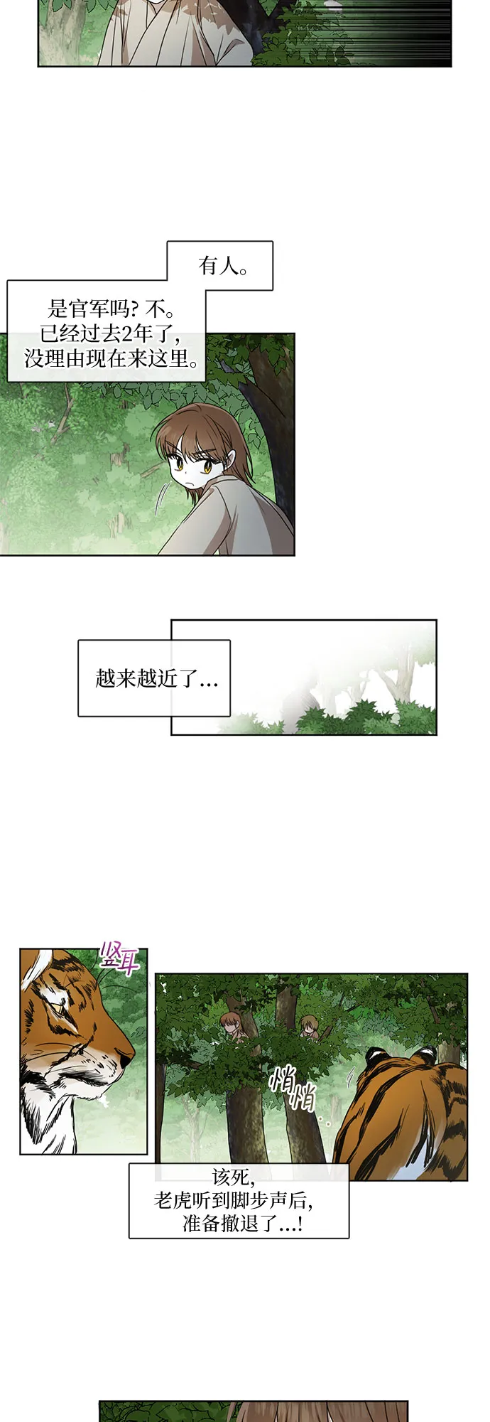 第22话 第15页