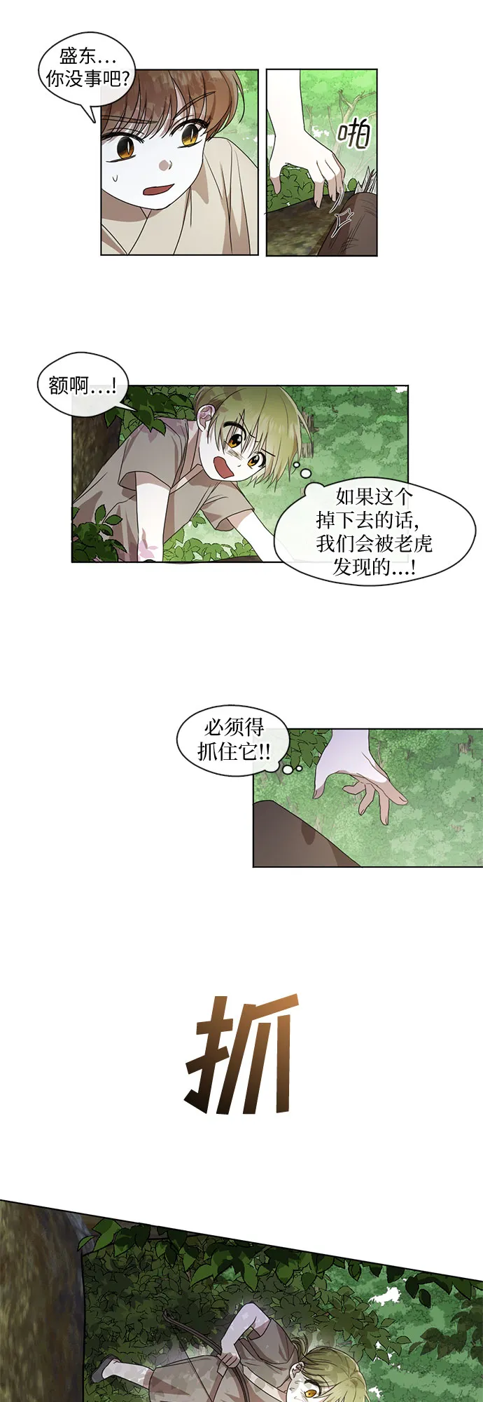 第22话 第17页