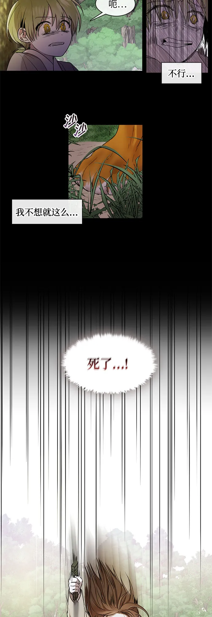 第22话 第20页