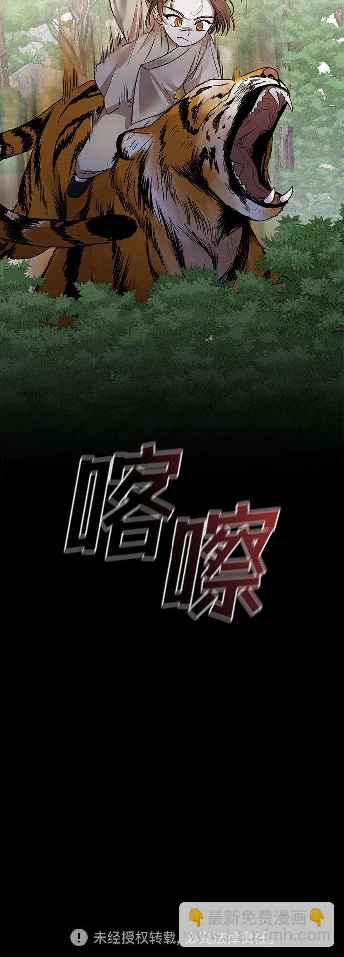 第22话 第21页