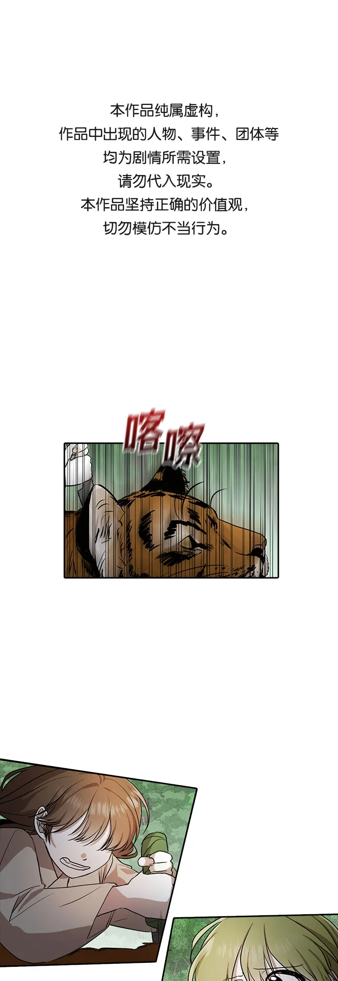 第23话 第1页