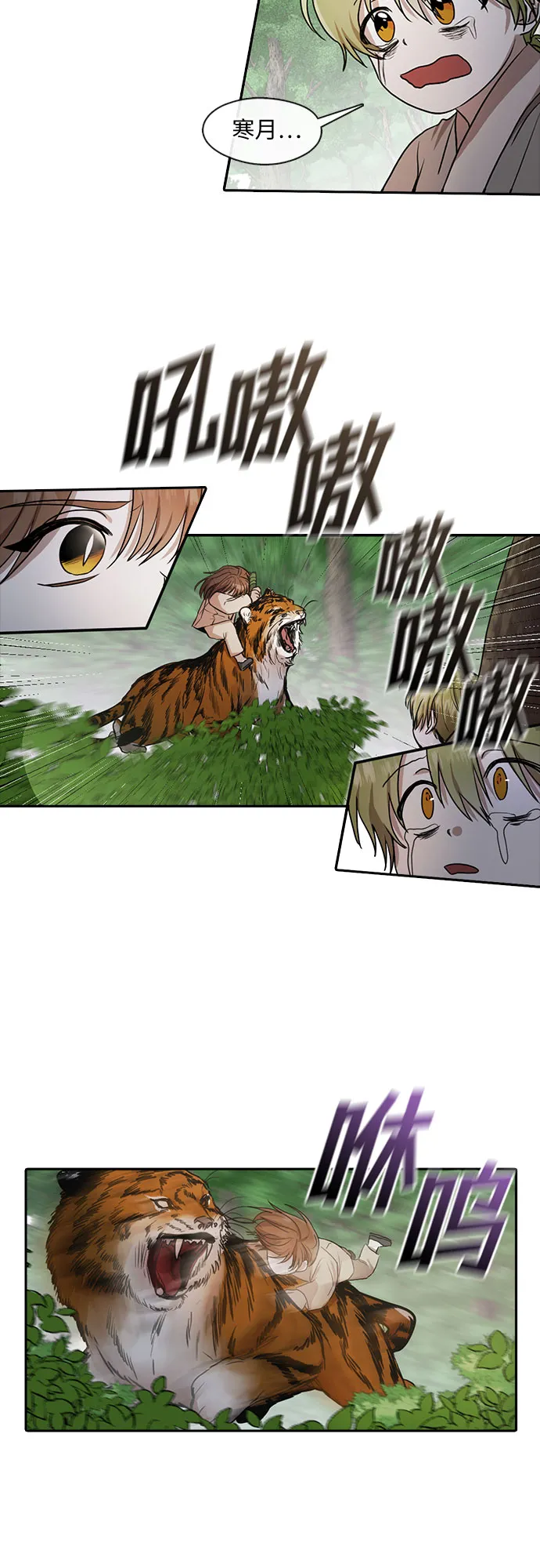 第23话 第2页