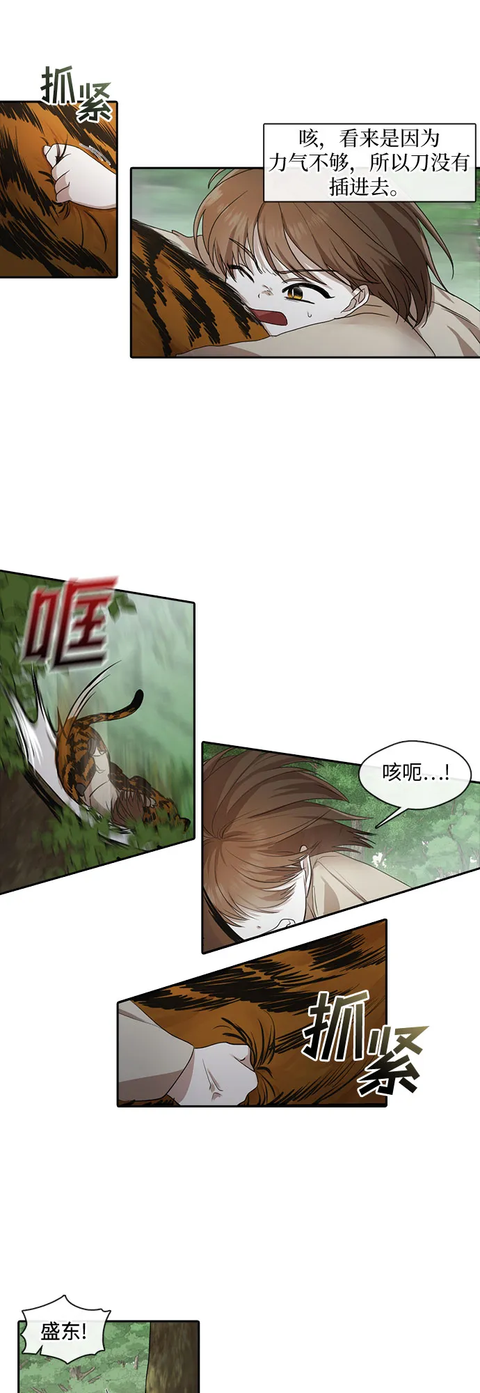 第23话 第3页