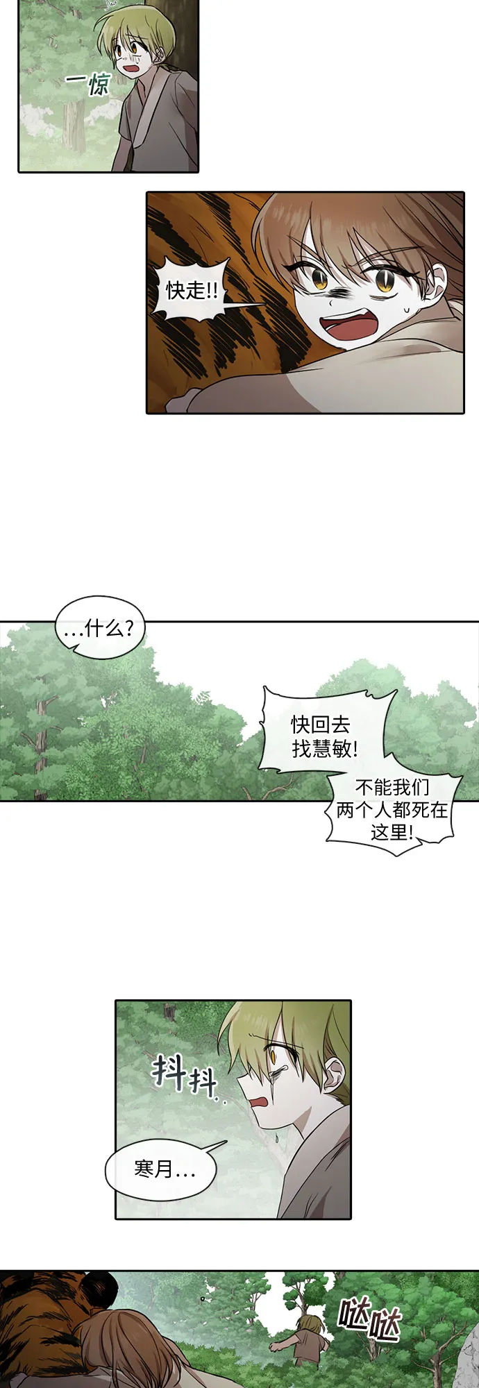 第23话 第4页