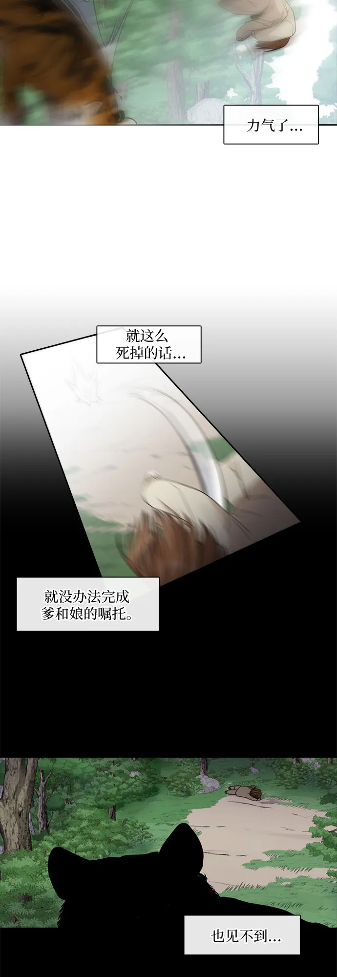 第23话 第6页