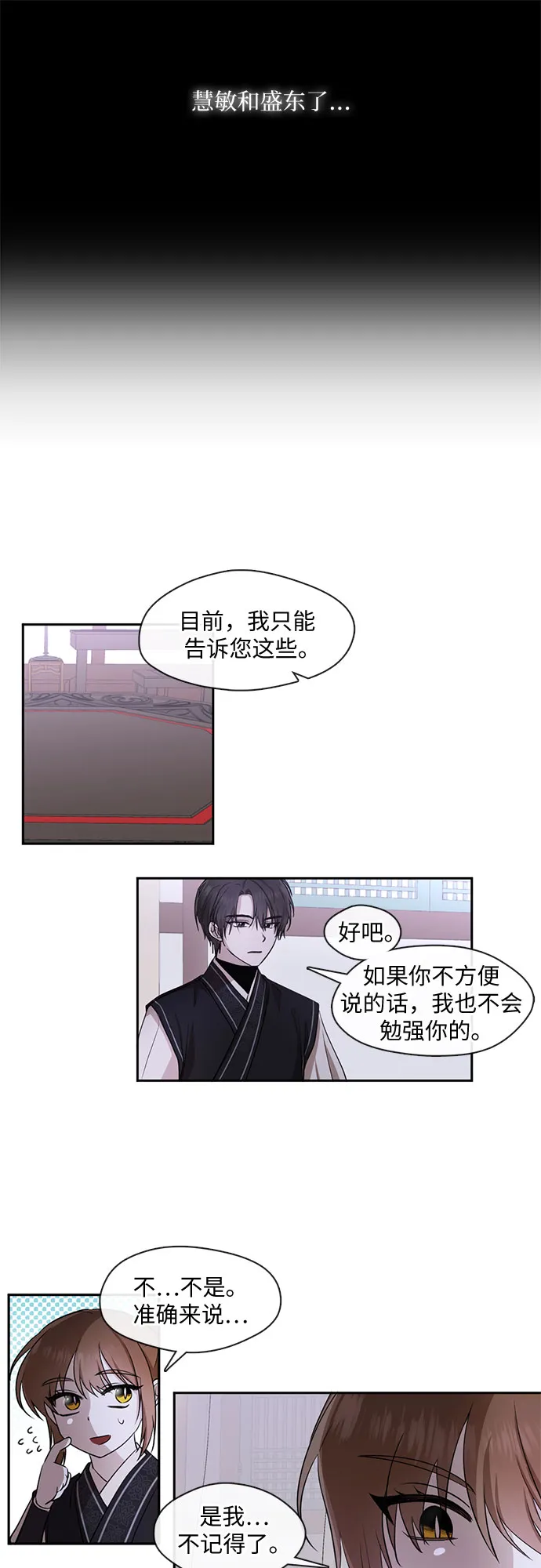 第23话 第8页