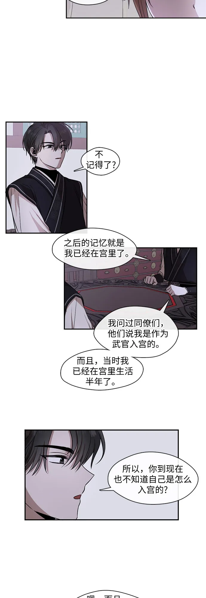 第23话 第9页