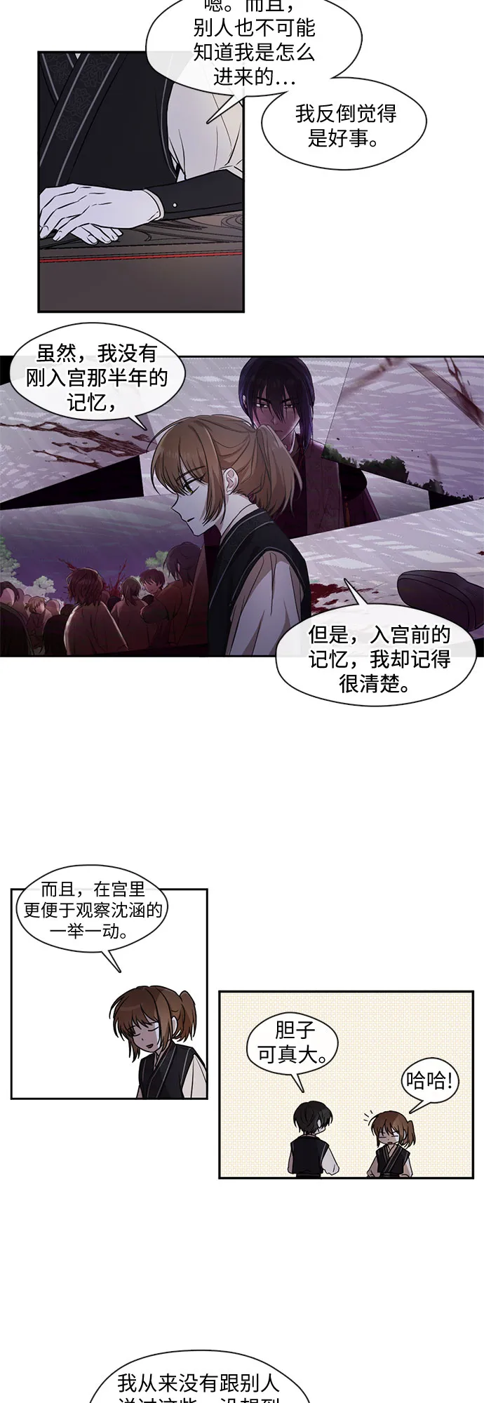 第23话 第10页