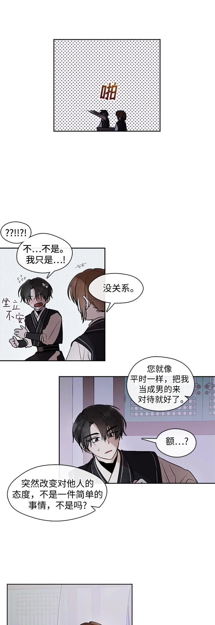 第23话 第13页