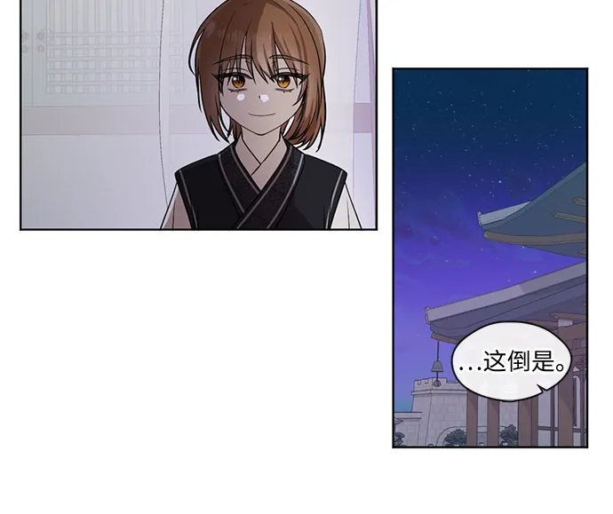 第23话 第14页