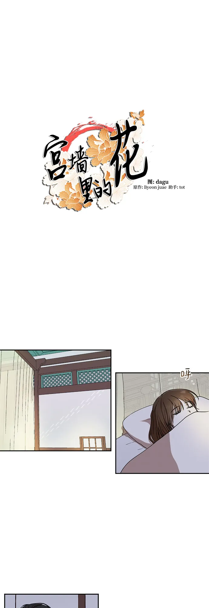 第23话 第15页