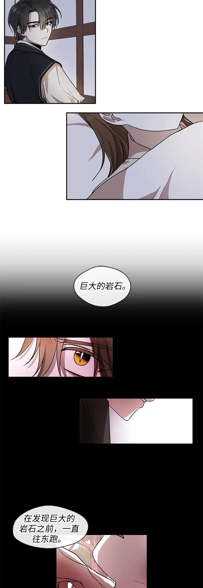 第23话 第16页