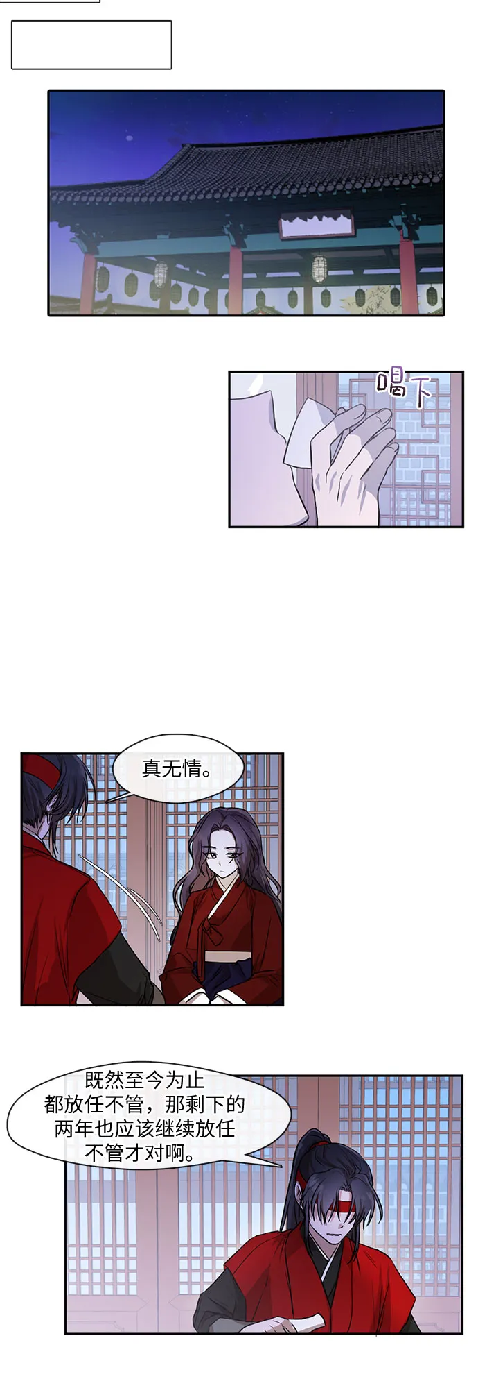 第23话 第18页
