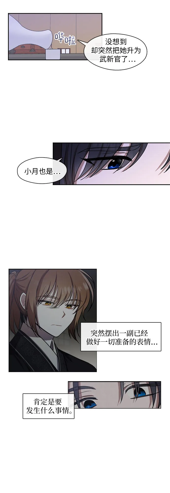 第23话 第19页