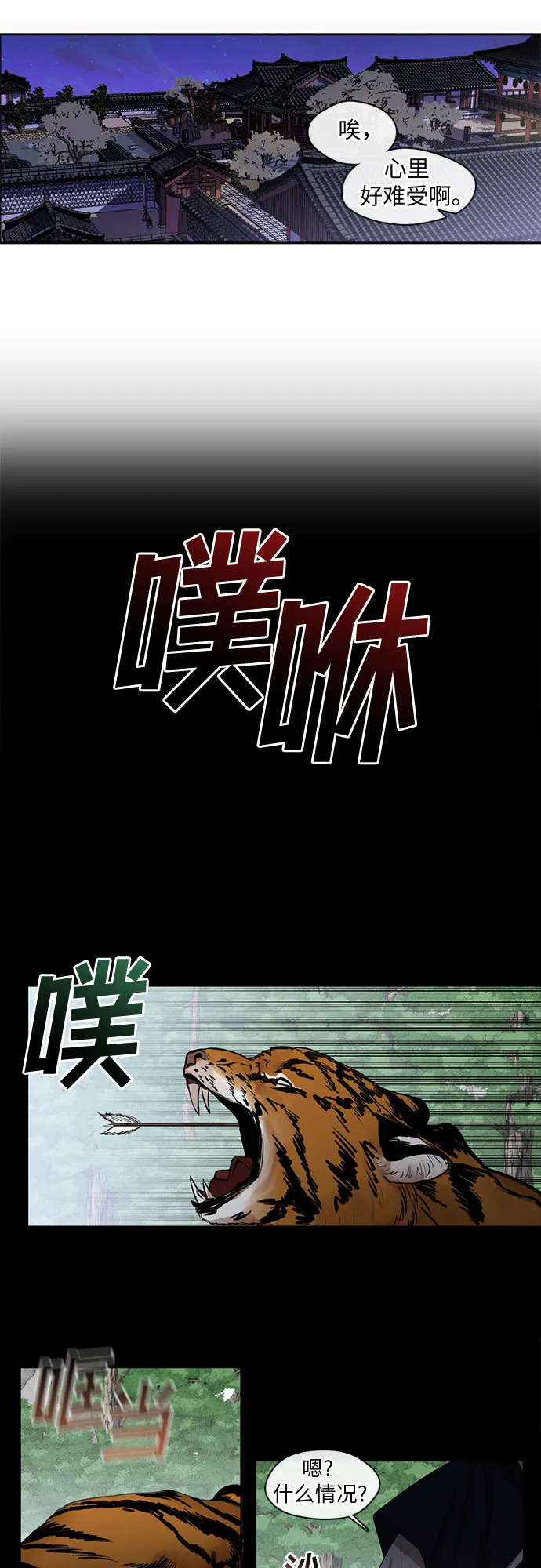 第23话 第20页